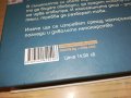 ВОИНАТА НА ТАРАЛЕЖИТЕ-КНИГА 1901231247, снимка 11