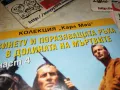 ВИНЕТУ И ПОРАЗЯВАЩАТА РЪКА-ЧАСТ 4 ДВД 2511241818, снимка 7
