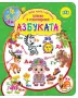 (08.09.26) Детски книги като нови – Франклин, Дядовата ръкавичка (пъзел), Азбуката (ПАН), снимка 1