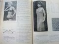 Модерно ръчно плетиво - С.Танева,Г.Мишева.С.Балабанова,С.Вълкова, Е.Иванова - 1962г., снимка 7