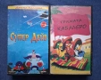 Видеокасети VHS Супер Дейв Тримата Кабалерос Анимация, снимка 2