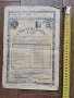 Свидетелство за завършено училищно отделение -1940-1944г., снимка 4