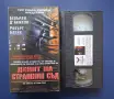 Видеокасета VHS Денят на Страшния Съд, снимка 2