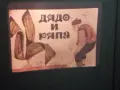 Проектор Пионер с 9 броя филмчета, снимка 6