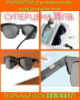 Слънчеви очила с вградени колонки, за слушане на музика по всяко време, снимка 1 - Слънчеви и диоптрични очила - 44718078