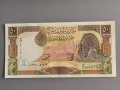 Банкнота - Сирия - 50 паунда UNC | 1998г., снимка 1