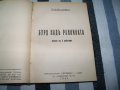 Рекомплект от 6 пиеси отпечатани в периода 1937 - 1945г., снимка 4