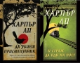 Книги от пор. „Кралете на трилъра“ на изд. БАРД – 05:, снимка 10