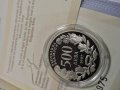 Юбилейна монета с номинал - 500лева  1997г. , снимка 14