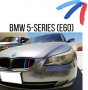 Декорация за решетка подходяща за BMW 5-Series (E60) - (2004-2010)