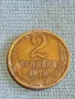 Стара монета 2 копейки 1976г. СССР рядка за КОЛЕКЦИЯ ДЕКОРАЦИЯ 34916, снимка 1
