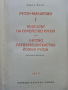 Библиотека "Световна класика", снимка 5