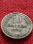 Монета 10 стотинки 1888г. Княжество България за колекция декорация - 24925, снимка 2