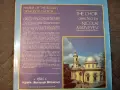 Лот грамофонни плочи класика ,опера и хорово пеене, снимка 13