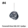 Полилей Gloss D20, E27,D28, Е27,сребро, мед ,злато, снимка 11