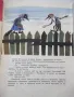 Книга "Къщата на кълвача - Радка Александрова" - 16 стр. - 1, снимка 3
