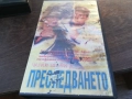 ПРЕСЛЕДВАНЕТО-ORIGINAL VHS VIDEO TAPE 1910251709, снимка 1
