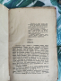 Книга 1939 г. "Как да победимъ себе-си" Раджа Йога, снимка 3