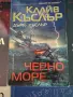 Продавам книги!!! , снимка 14