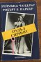 "Пудъл Спрингс" от Реймънд Чандлър и Робърт Паркър, снимка 1 - Художествена литература - 31289802