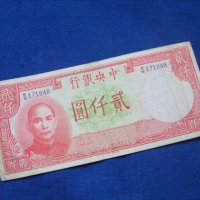 2 000 юана Китаи 1942 г, снимка 1 - Нумизматика и бонистика - 36679326