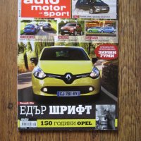 Списание за коли Auto motor und sport ot 2012 и 2013 г., снимка 1 - Списания и комикси - 29575105