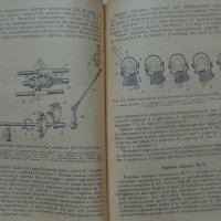 Книга устройство на  мотоциклета на Руски език 1956 година, снимка 17 - Специализирана литература - 36823784