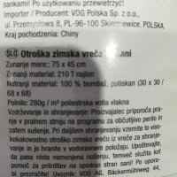 Детски чувал за шейна /немски , снимка 6 - Други - 38836534