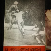 Продавам стари български книги., снимка 12 - Българска литература - 30379604