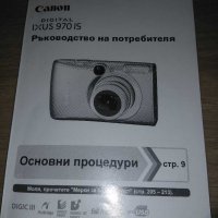 canon ixus 970 is Ръководство на потребителя на български, снимка 1 - Специализирана литература - 29444530