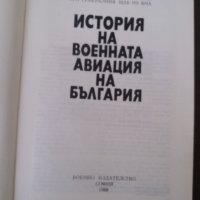 Книга История на военната авиация в България 1988г., снимка 2 - Художествена литература - 35433929