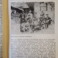 Пътувания из България Павел Делирадев 1989 г., снимка 2 - Българска литература - 35419609