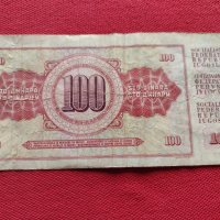 Две банкноти 1 долар 2002г. Тринидад и Тобаго / 100 динара 1978г. Югославия  27069, снимка 13 - Нумизматика и бонистика - 36589301