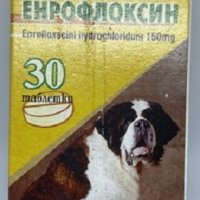 Енрофлоксин 15 или 150 mg-антимикробно действие за кучета,котки,гълъби, снимка 5 - Други животни - 28385204