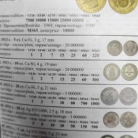 Каталог на българските монети 2024, снимка 3 - Нумизматика и бонистика - 42385725