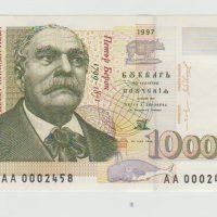 10000 лева 1997, малка банкнота, снимка 1 - Нумизматика и бонистика - 30060571