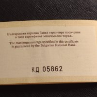 Сертификат за автентичност БНБ 1000 лева 1996г. за КОЛЕКЦИЯ 40917, снимка 6 - Нумизматика и бонистика - 42832564
