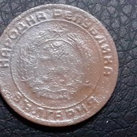 20 стотинки 1954 Народна Република България, снимка 2 - Нумизматика и бонистика - 31239660