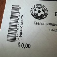 Футболен билет България Армения, снимка 3 - Футбол - 42538073