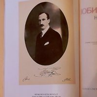 Продавам редки книги с  антикварна стойност, снимка 15 - Художествена литература - 34874884