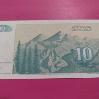 Банкнота Югославия-15766, снимка 3 - Нумизматика и бонистика - 30547305