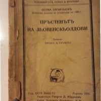 Нобел за литература:Канети-1981г., Маркес-1982г., Модиано-2014г., Фр.Мориак, Чърчил-1953г +11 други , снимка 4 - Художествена литература - 30265157