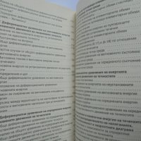 Книга Турбулентни течения - Георги Гаджев, Румен Гаджев 2004 г., снимка 2 - Специализирана литература - 34436127