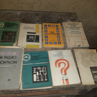 Книги за електроника, снимка 18 - Специализирана литература - 44534889