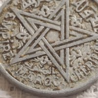 Монета 2 франка 1951г. Мароко рядка за КОЛЕКЦИОНЕРИ 41167, снимка 7 - Нумизматика и бонистика - 42791627