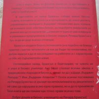 Ричард Брансън, снимка 2 - Специализирана литература - 34334082