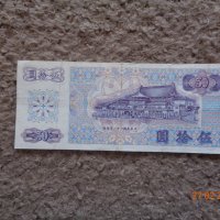 50 и 100 юана Тайван 1987г., снимка 3 - Нумизматика и бонистика - 44499581