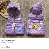 НОВИ Бебешки и детски шушлякови елеци с подплата, снимка 7 - Детски якета и елеци - 44679157