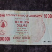10000000 долара Зимбабве 2008, снимка 2 - Нумизматика и бонистика - 29999590