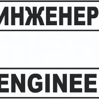 Табела за кола младоженци, абитуриенти, сватбари, випуск, снимка 2 - Аксесоари и консумативи - 29512867